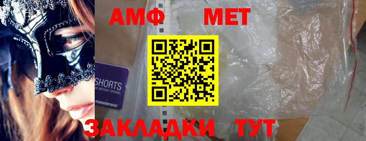 АМФ 97% Верхний Уфалей