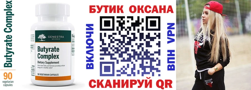 блэк спрут зеркало  Верхний Уфалей  Бутират бутандиол 