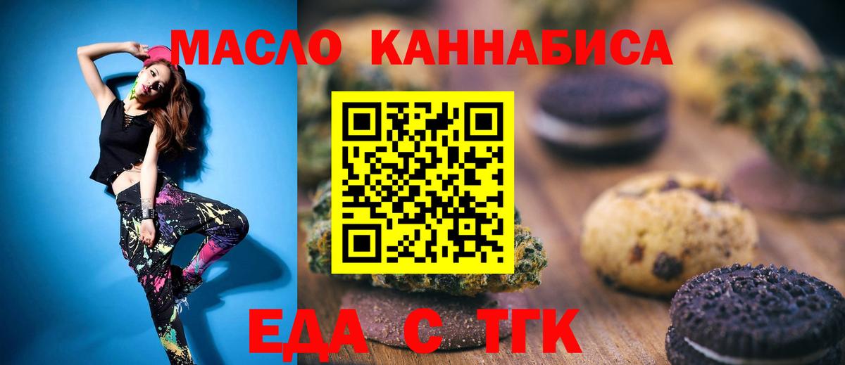Cannafood конопля  Вход с VPN  Верхний Уфалей 