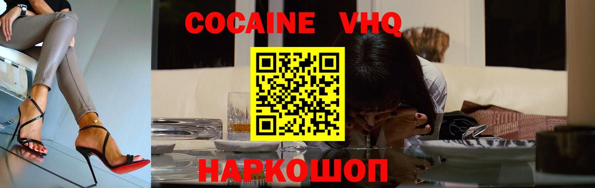 Верхний Уфалей  Кокаин 98%  Вход с VPN 