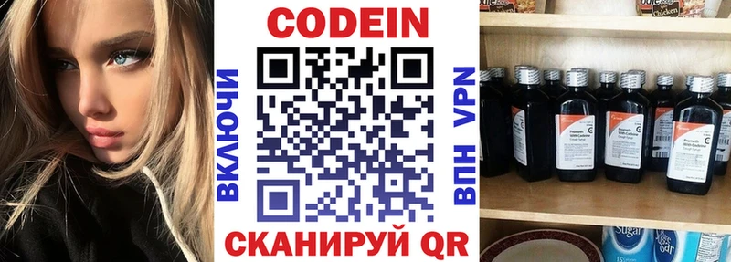 Кодеин Purple Drank МЕГА вход Верхний Уфалей