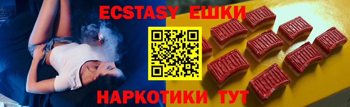Экстази Punisher  Вход с VPN  ЭКСТАЗИ  Верхний Уфалей  ссылка на мегу маркетплейс  сайты даркнета как зайти  Экстази 99% 