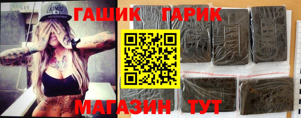 Гашиш  ГАШ hashish  Вход с VPN  Верхний Уфалей  ГАШИШ гашик 