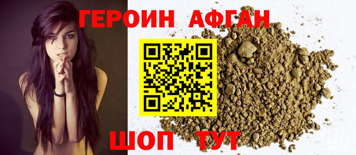 Героин белый  Верхний Уфалей 