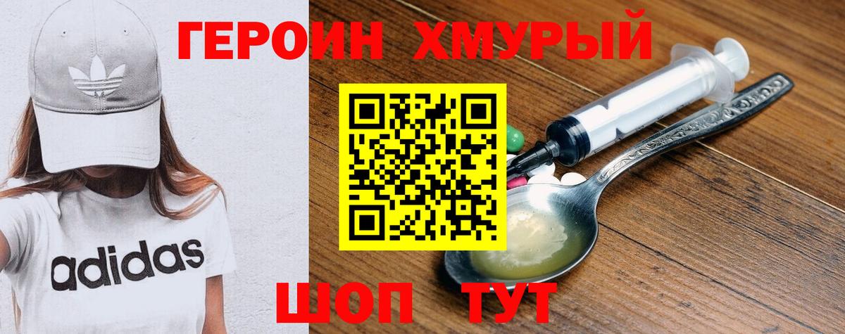 Верхний Уфалей  Героин гречка  Вход с VPN 