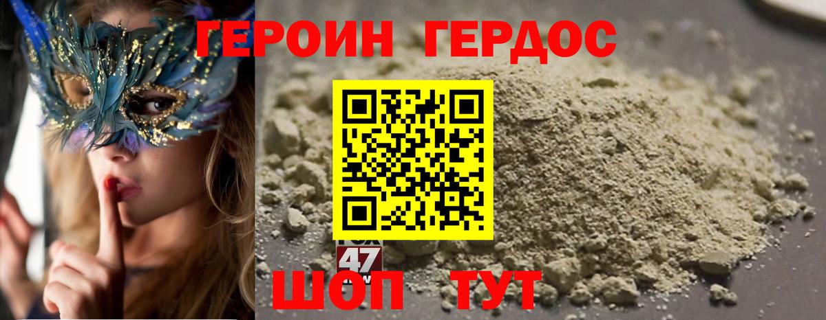 Героин белый Верхний Уфалей