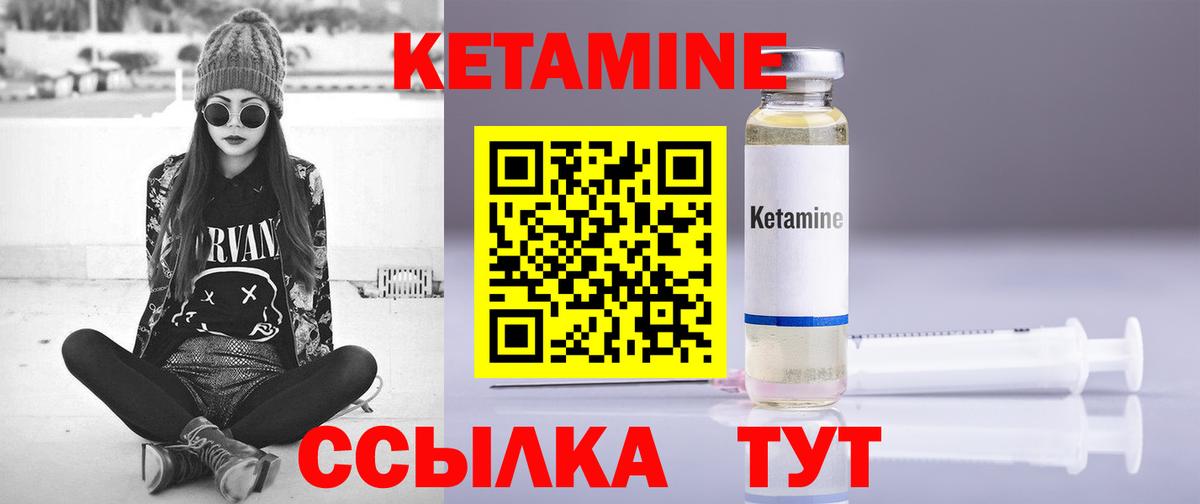 Кетамин VHQ  КЕТАМИН ketamine  Вход с VPN  Верхний Уфалей 