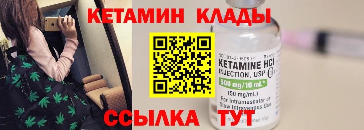 КЕТАМИН ketamine  Верхний Уфалей 