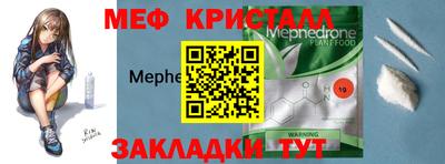 мефедрон Бийск