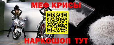 мефедрон Бийск