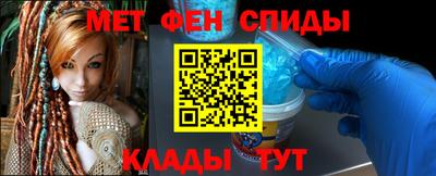 мефедрон Бийск