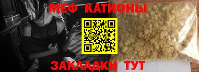 мефедрон Бийск