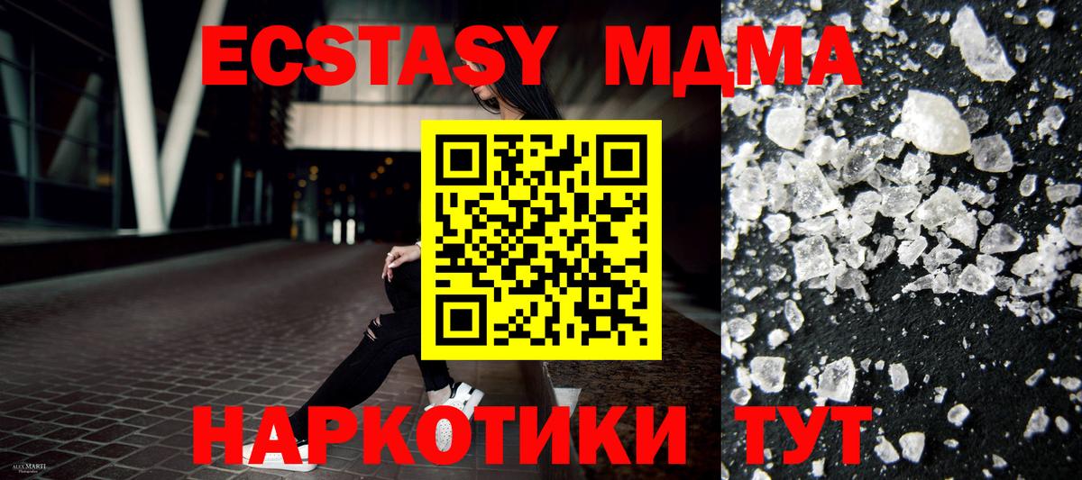 МДМА VHQ Верхний Уфалей