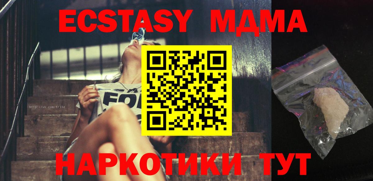 MDMA молли  MDMA VHQ  Верхний Уфалей  MDMA  Вход с VPN 