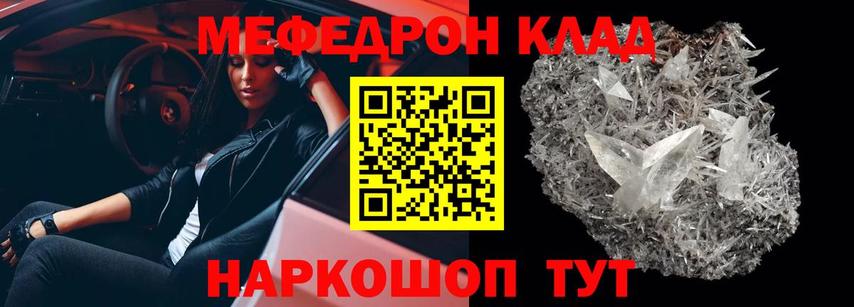 МЕФ кристаллы Верхний Уфалей