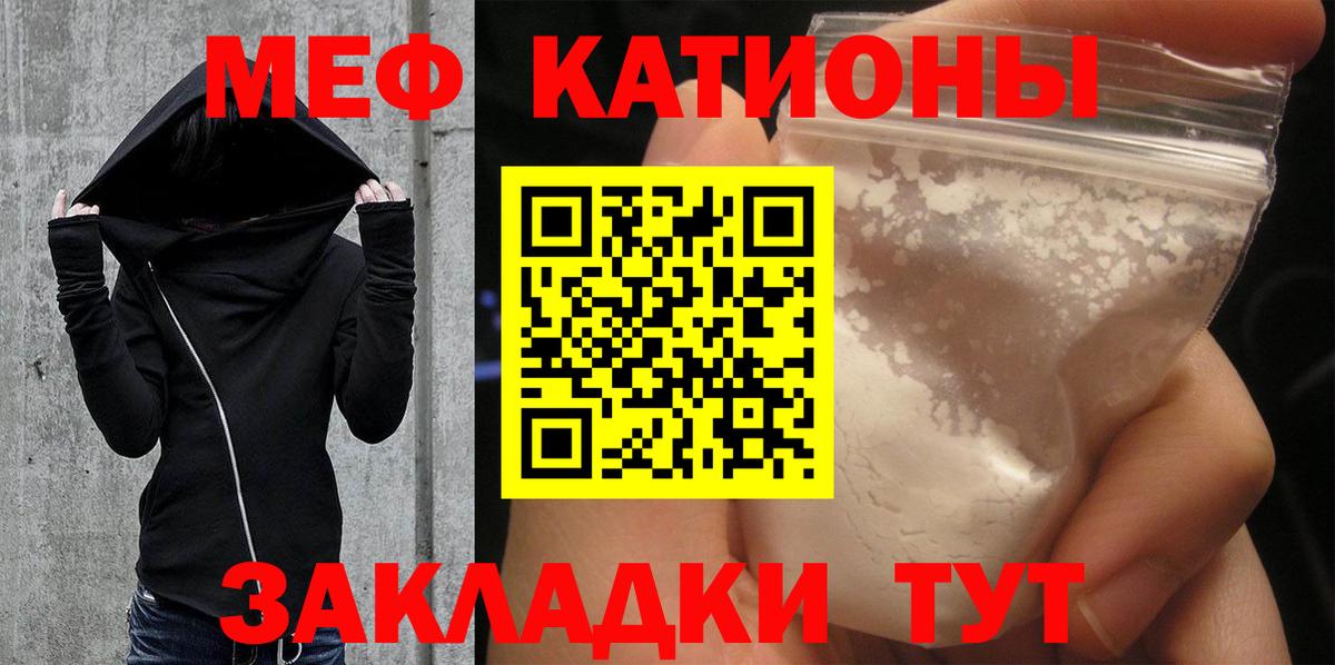 Меф VHQ  МЯУ-МЯУ  Верхний Уфалей  Вход с VPN 