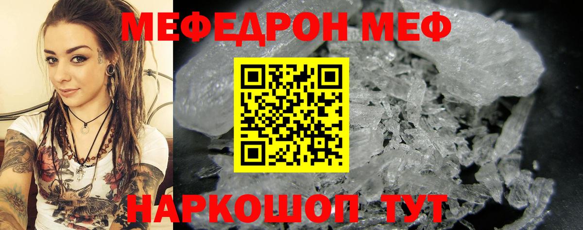 ОМГ ОМГ маркетплейс  МЕФ  МЕФ VHQ  Верхний Уфалей  Меф кристаллы 