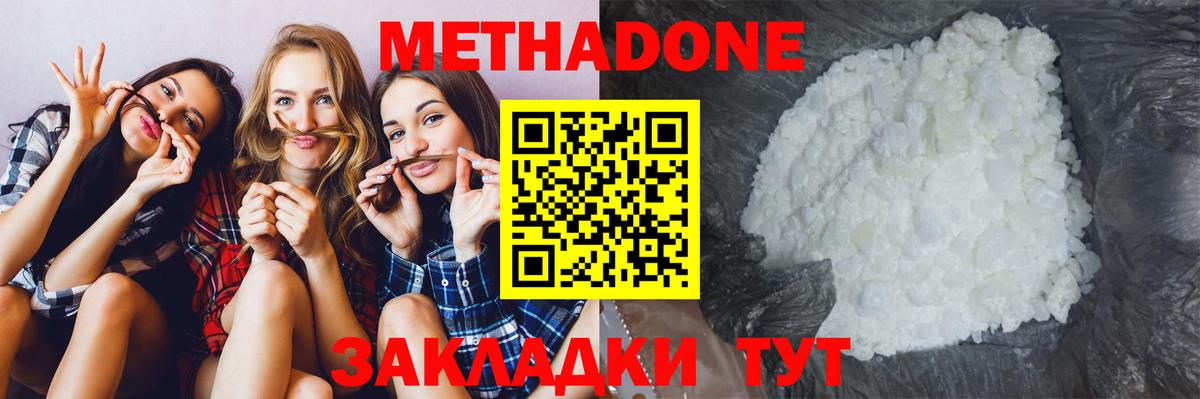 kraken ONION  Верхний Уфалей  Метадон methadone  МЕТАДОН мёд 