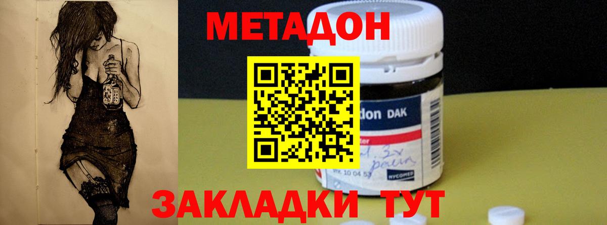 Верхний Уфалей  МЕТАДОН кристалл  МЕТАДОН кристалл  Вход с VPN 