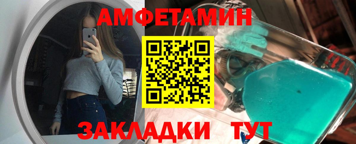 МЕТАМФЕТАМИН кристалл Верхний Уфалей