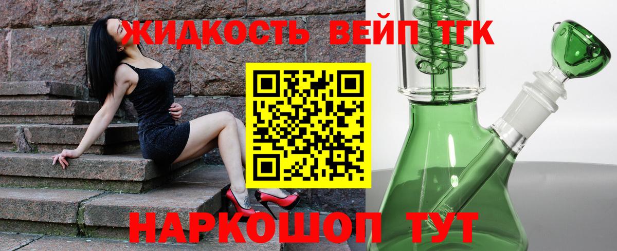 Дистиллят ТГК вейп с тгк  Вход с VPN  Верхний Уфалей 