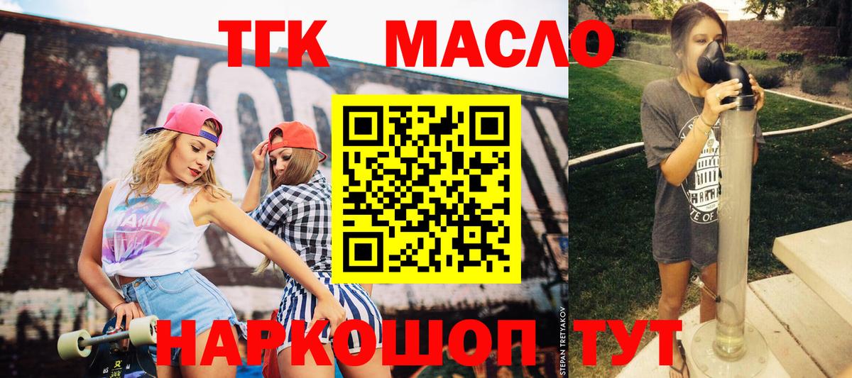 Дистиллят ТГК Wax  Верхний Уфалей  Дистиллят ТГК жижа 