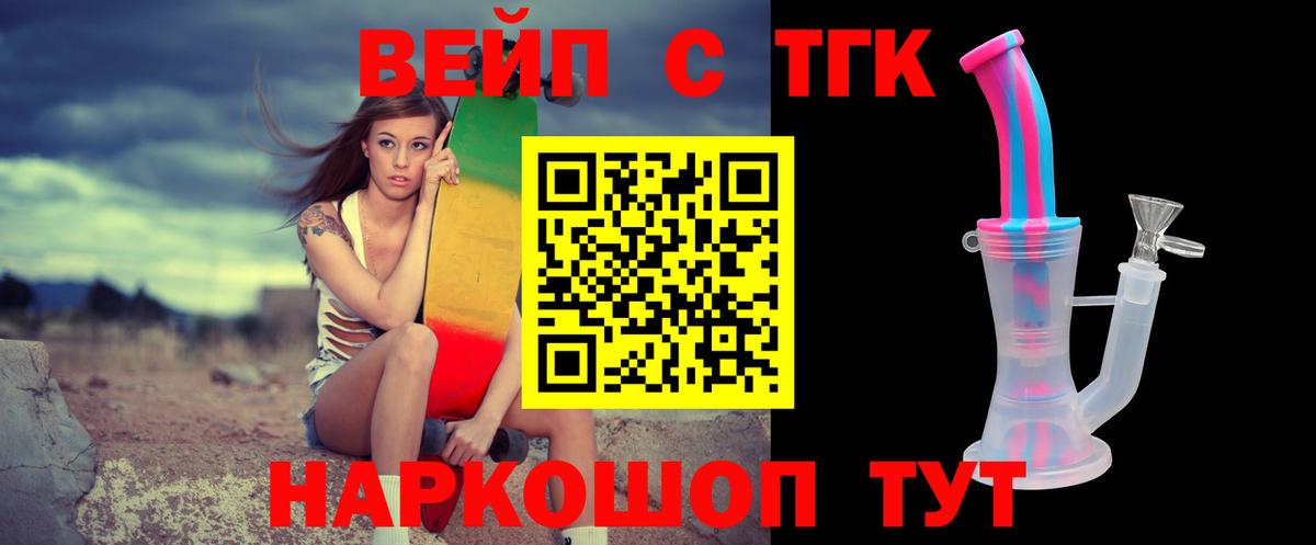 ТГК гашишное масло Верхний Уфалей