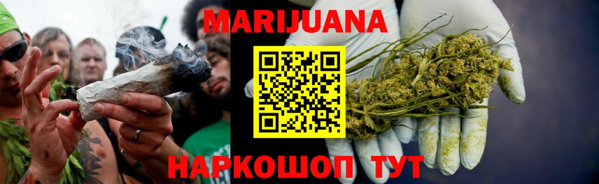 МАРИХУАНА LSD WEED Верхний Уфалей